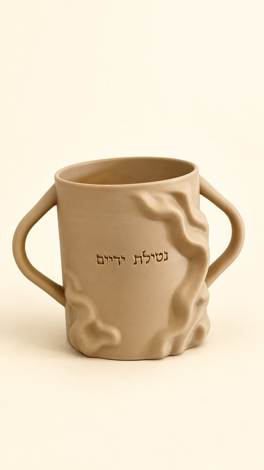 נטילת ידיים