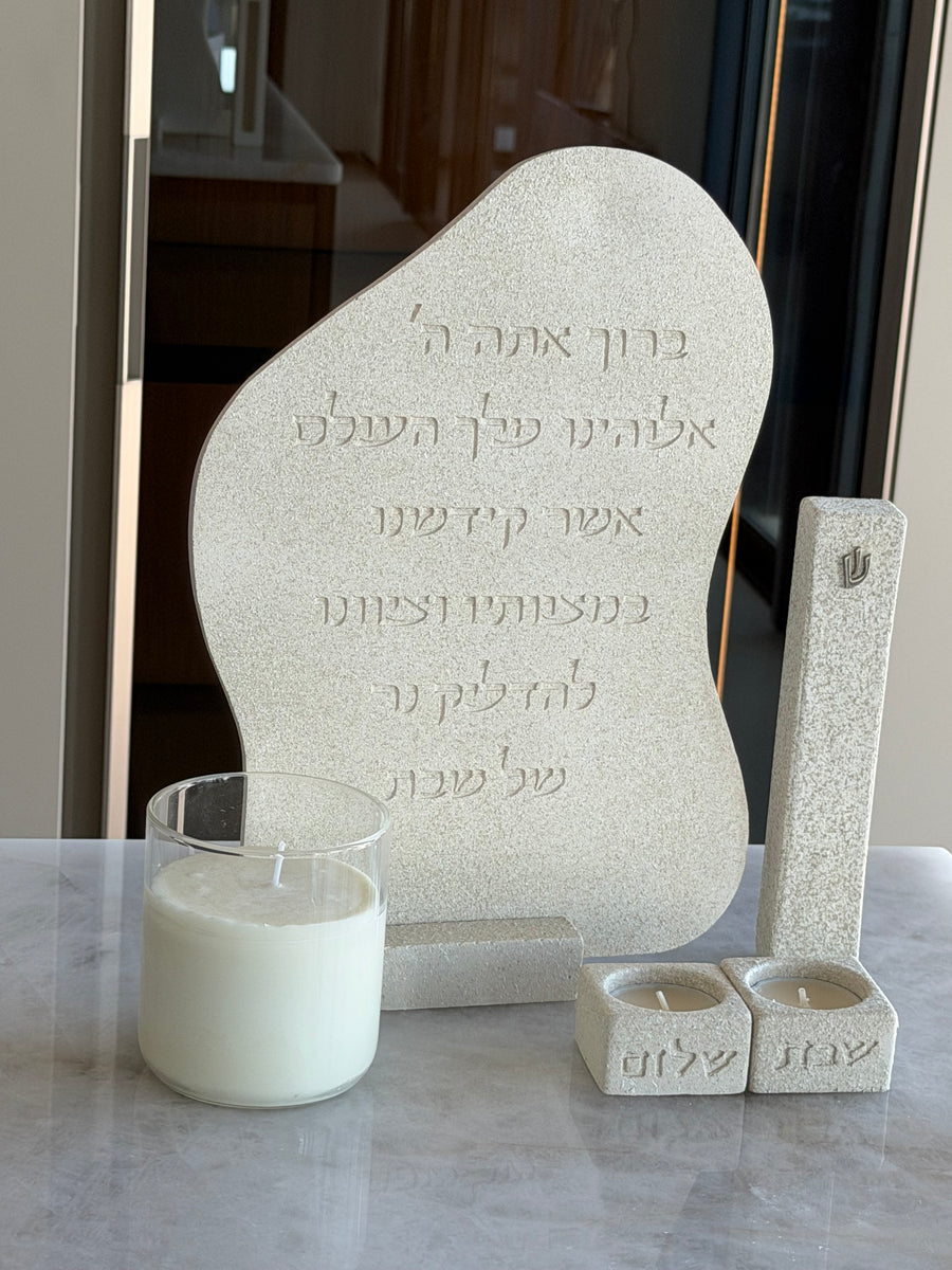 סדר הדלקת נרות שבת אמורפי, ברכות מבטון בעבודת יד, HILUNA (תמונה 2)