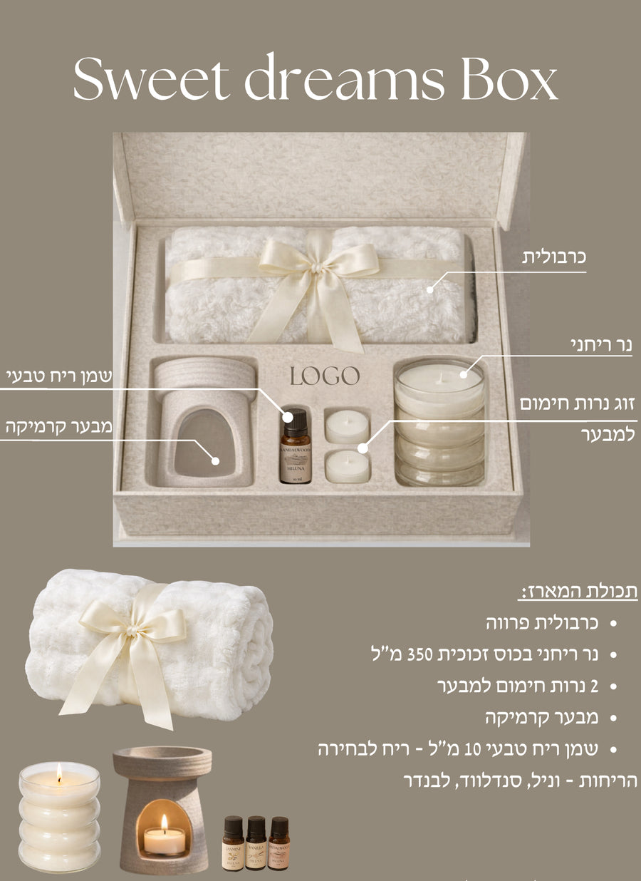 Sweet Dreams Box, מארזים לעסקים בעבודת יד, HILUNA