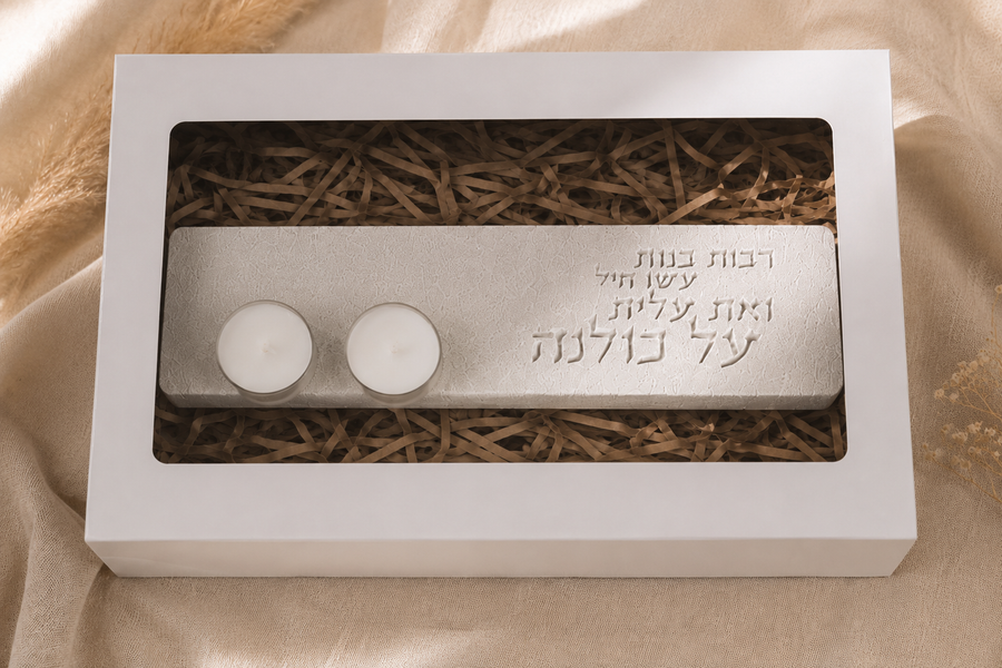 מארז מתנה - הדלקת נרות, מארזים בעבודת יד, HILUNA (תמונה 2)