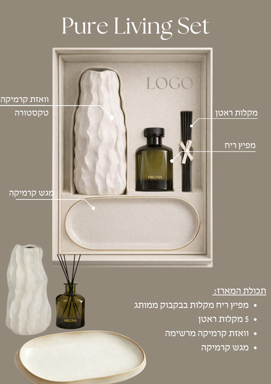 Pure Living Set, מארזים לעסקים בעבודת יד, HILUNA