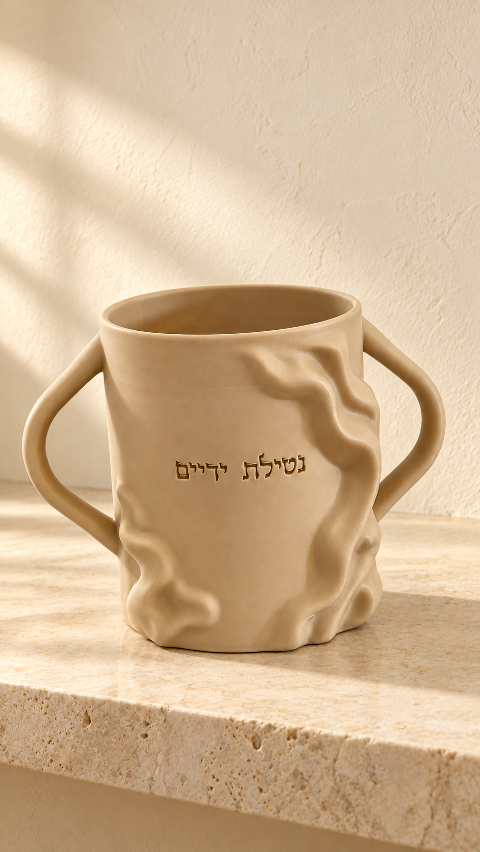 כלי נטילת ידיים, יודאיקה מבטון בעבודת יד, HILUNA