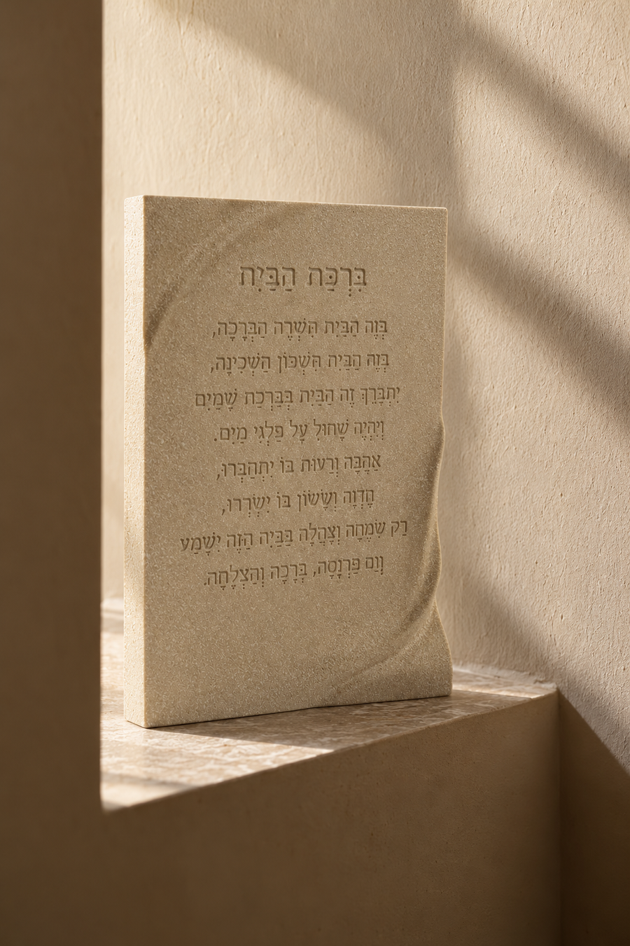 בלוק ברכת הבית DUNES, ברכות מבטון בעבודת יד, HILUNA (תמונה 2)